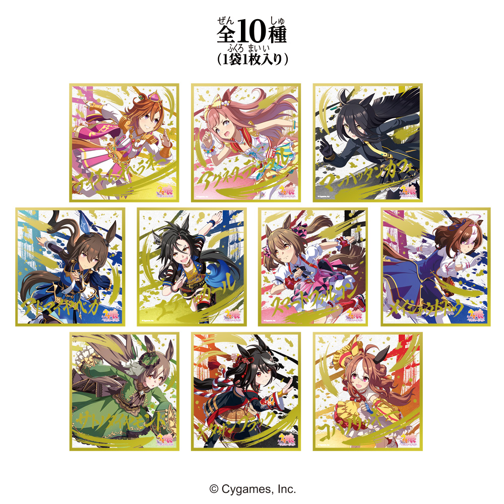 ウマ娘 エアシャカール ビジュアルアートボードコレクション ビジュボ 50枚 ウマ娘 エアシャカール ビジュアルアートボードコレクション