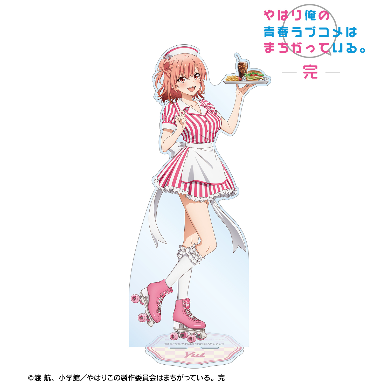 やはり俺の青春ラブコメはまちがっている。完_描き下ろし