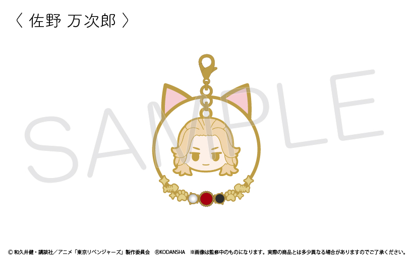 東京リベンジャーズ_ゆらゆらチャーム Vol.1 佐野 万次郎
