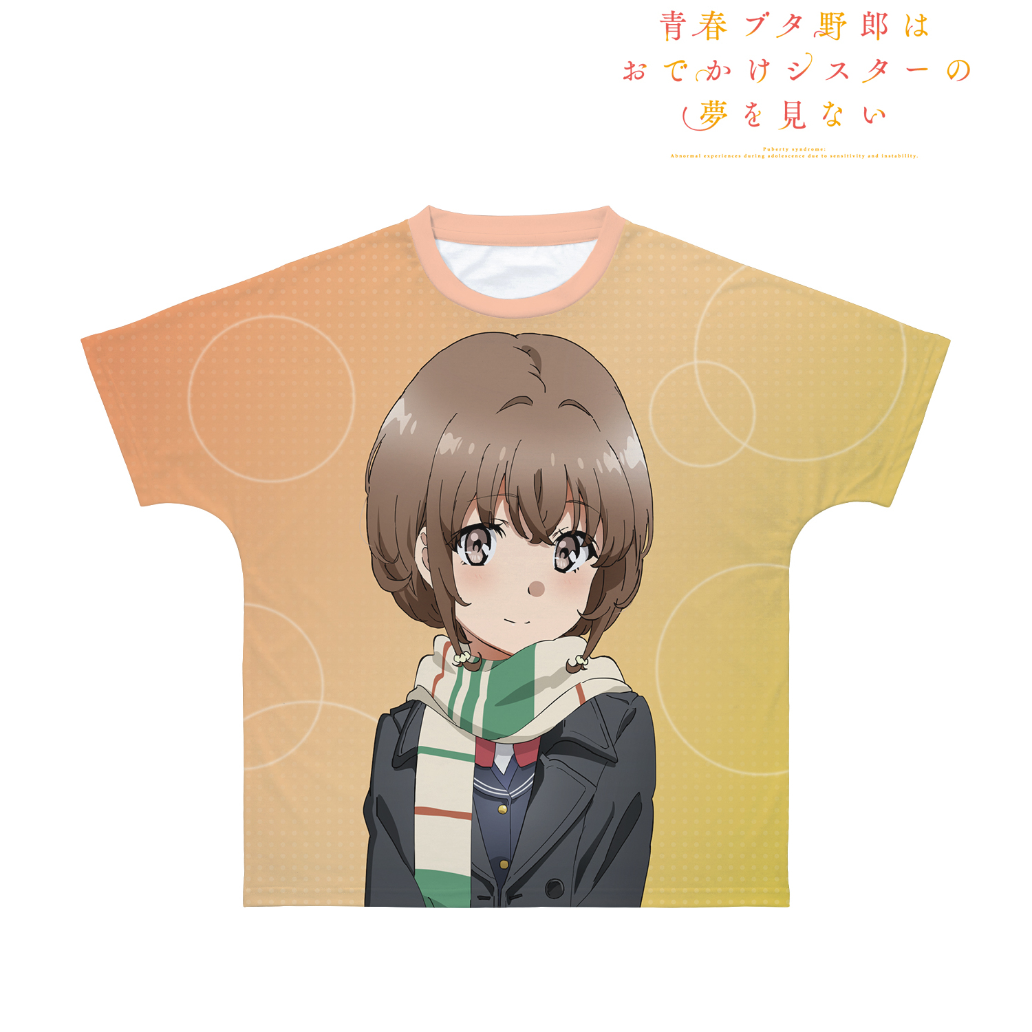 青春ブタ野郎はおでかけシスターの夢を見ない_(サイズ/S)_梓川花楓 フルグラフィックTシャツユニセックス