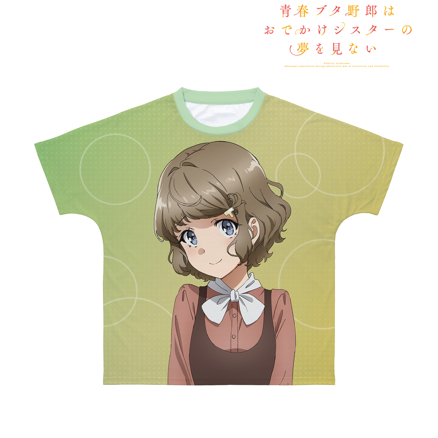 青春ブタ野郎はおでかけシスターの夢を見ない_(サイズ/XL)_古賀朋絵 フルグラフィックTシャツユニセックス