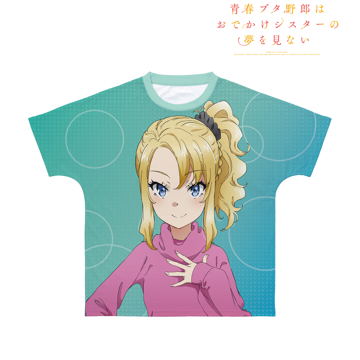 青春ブタ野郎はおでかけシスターの夢を見ない_(サイズ/XXXL)_豊浜のどか フルグラフィックTシャツユニセックス