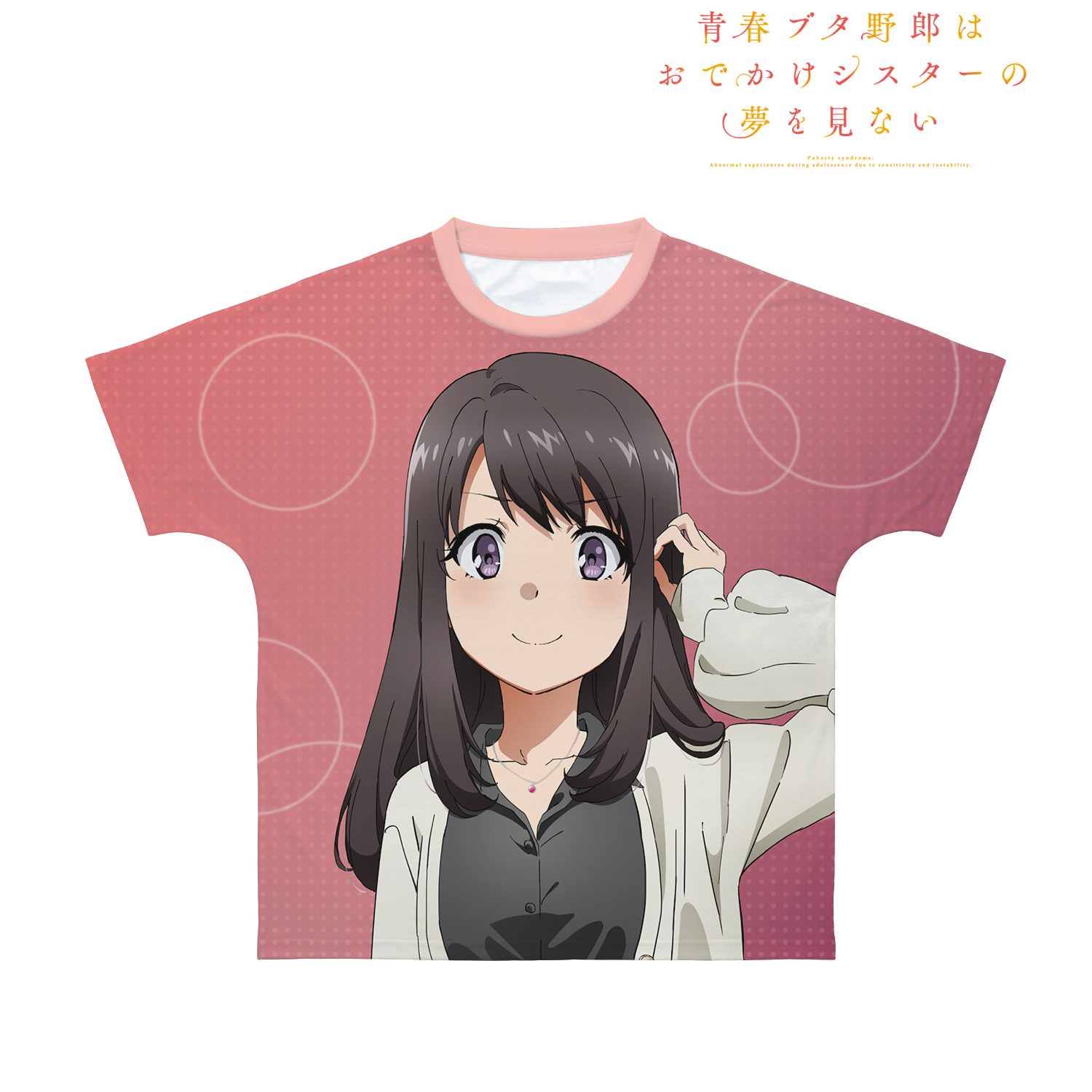 青春ブタ野郎はおでかけシスターの夢を見ない_(サイズ/XXS)_広川卯月 フルグラフィックTシャツユニセックス