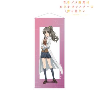 青春ブタ野郎シリーズ_B2タペストリー 花冠ver. 桜島麻衣 | 「青春ブタ