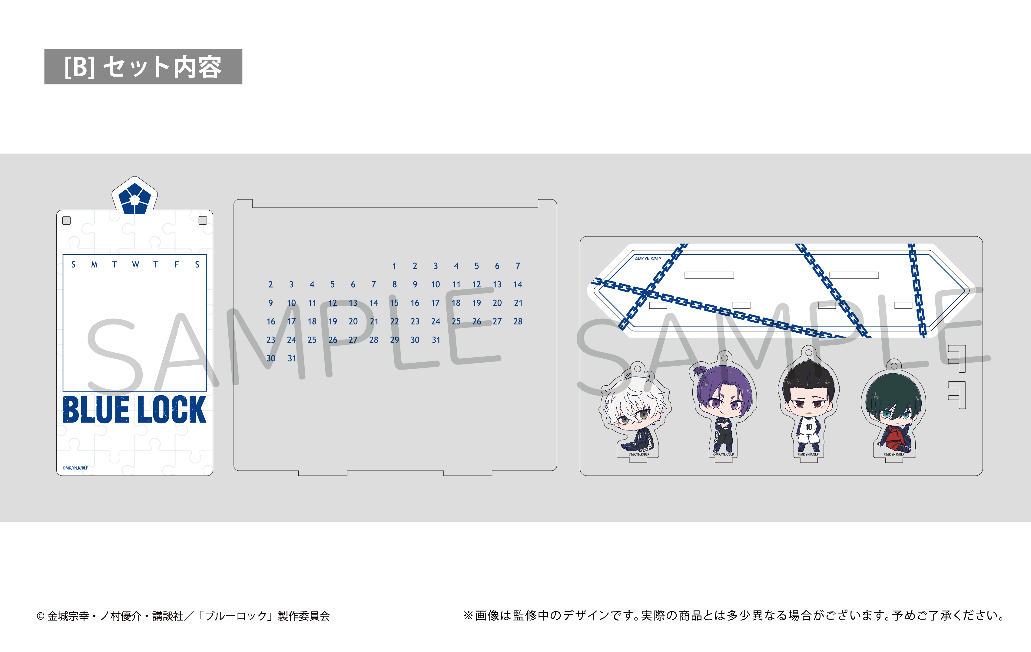 ブルーロック_万年アクリルカレンダー B