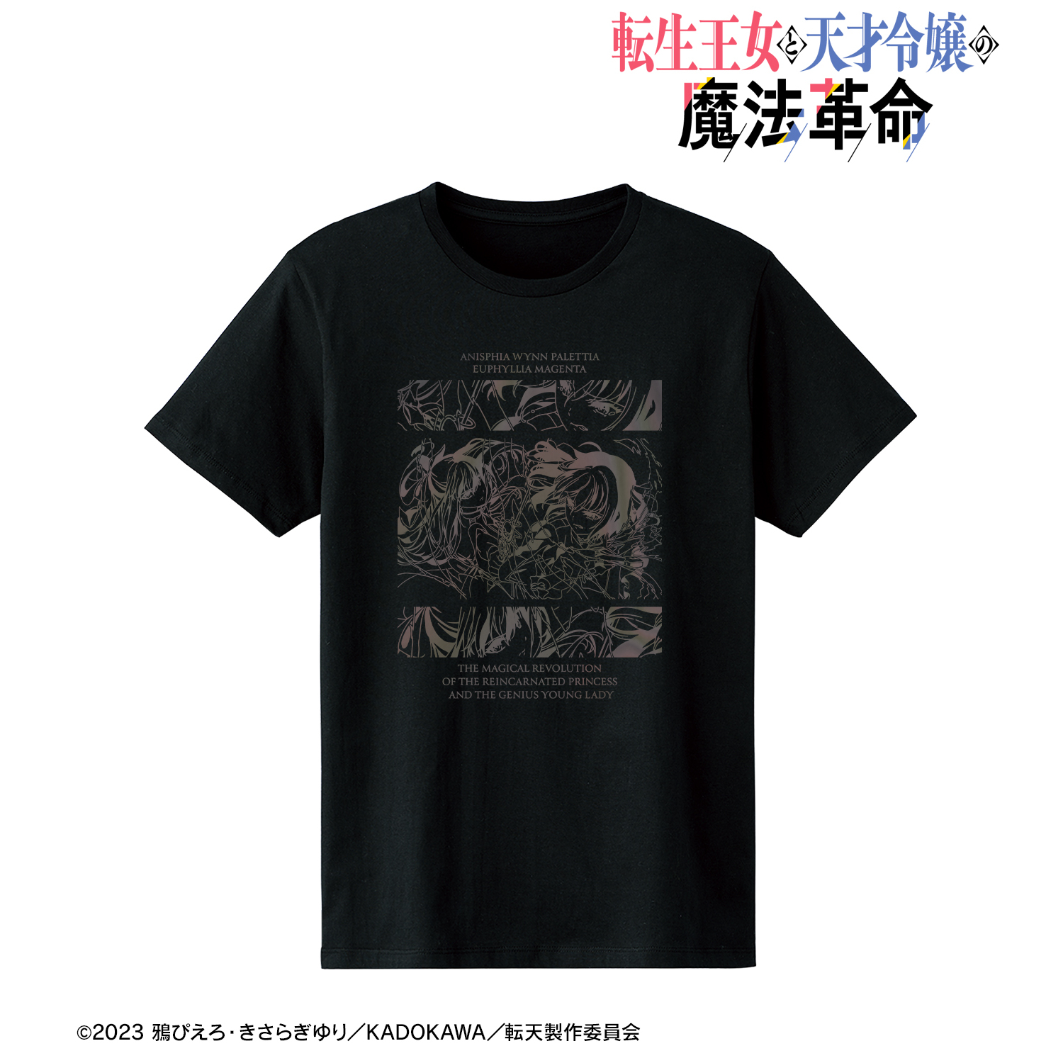 転生王女と天才令嬢の魔法革命_(サイズ/XL)_アニスフィア&ユフィリア オーロラフラッシュTシャツレディース