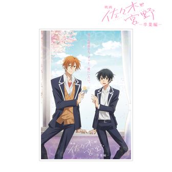 佐々木と宮野ロールオンフレグランスセット佐々木と宮野ver. 平野と鍵浦ver. 佐々木と宮野』ロールオンフレグランスセット～平野＆鍵浦セットver