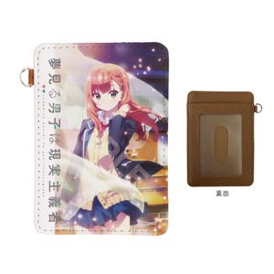 夢見る男子は現実主義者_レザーパスケース /01 夏川愛華【colleize限定特典付き】