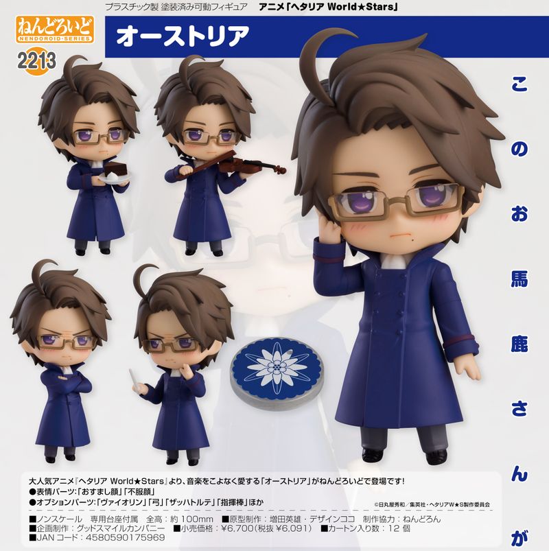 未開封 オーストリア ねんどろいど フィギュア ヘタリア ヘタリア World☆Stars_ねんどろいど オーストリア | ヘタリア World