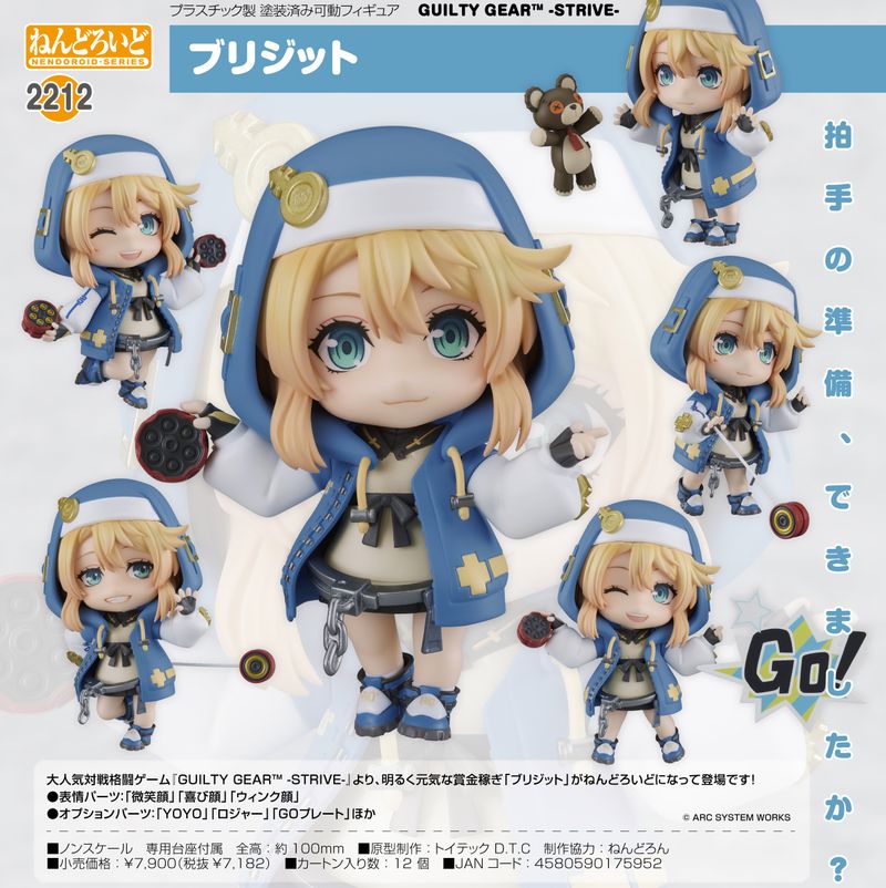 【新品未開封】ねんどろいど　ブリジット GUILTY GEAR(TM) -STRIVE-_ねんどろいど ブリジット | GUILTY GEAR