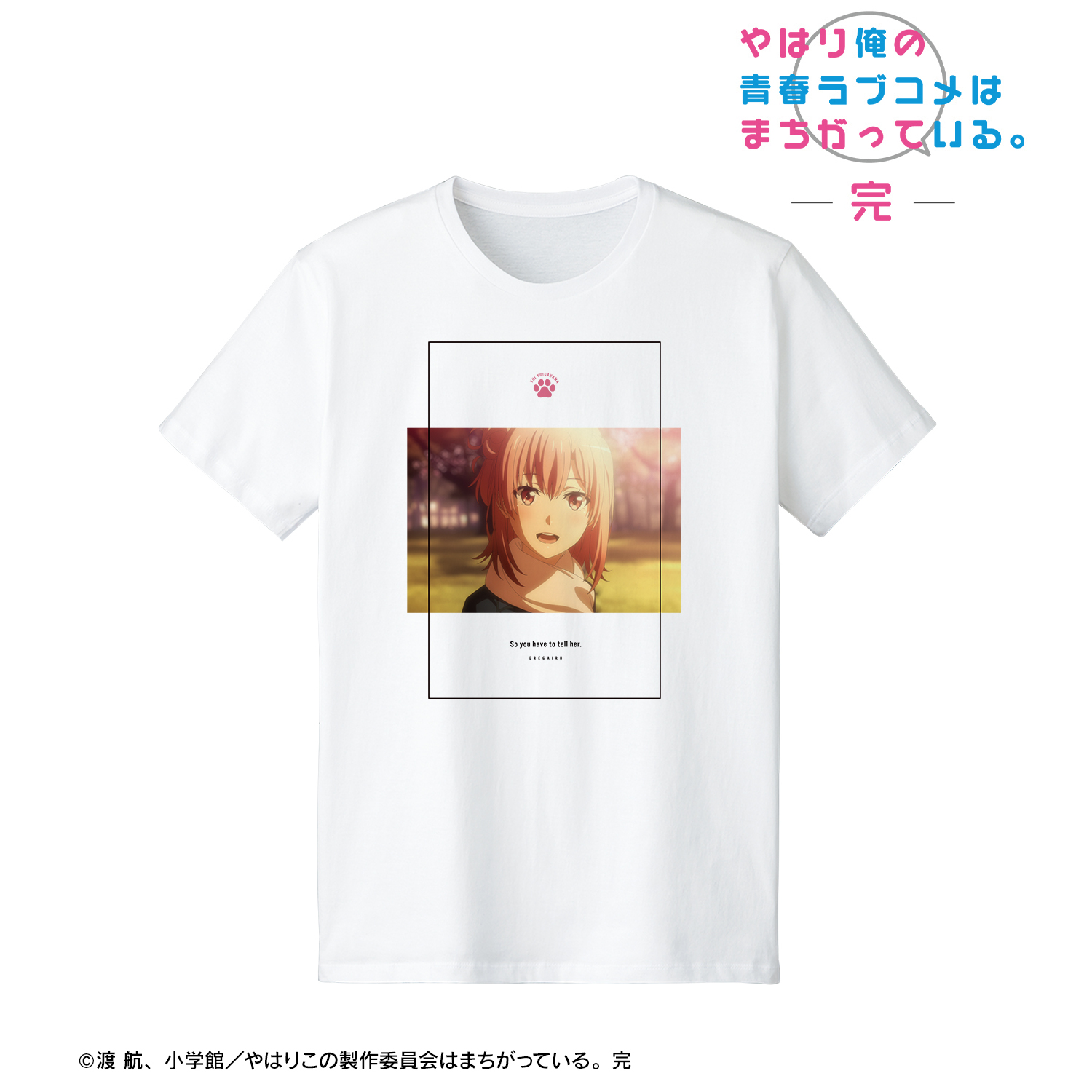 やはり俺の青春ラブコメはまちがっている。完_(サイズ/S)_由比ヶ浜結衣 台詞Tシャツメンズ