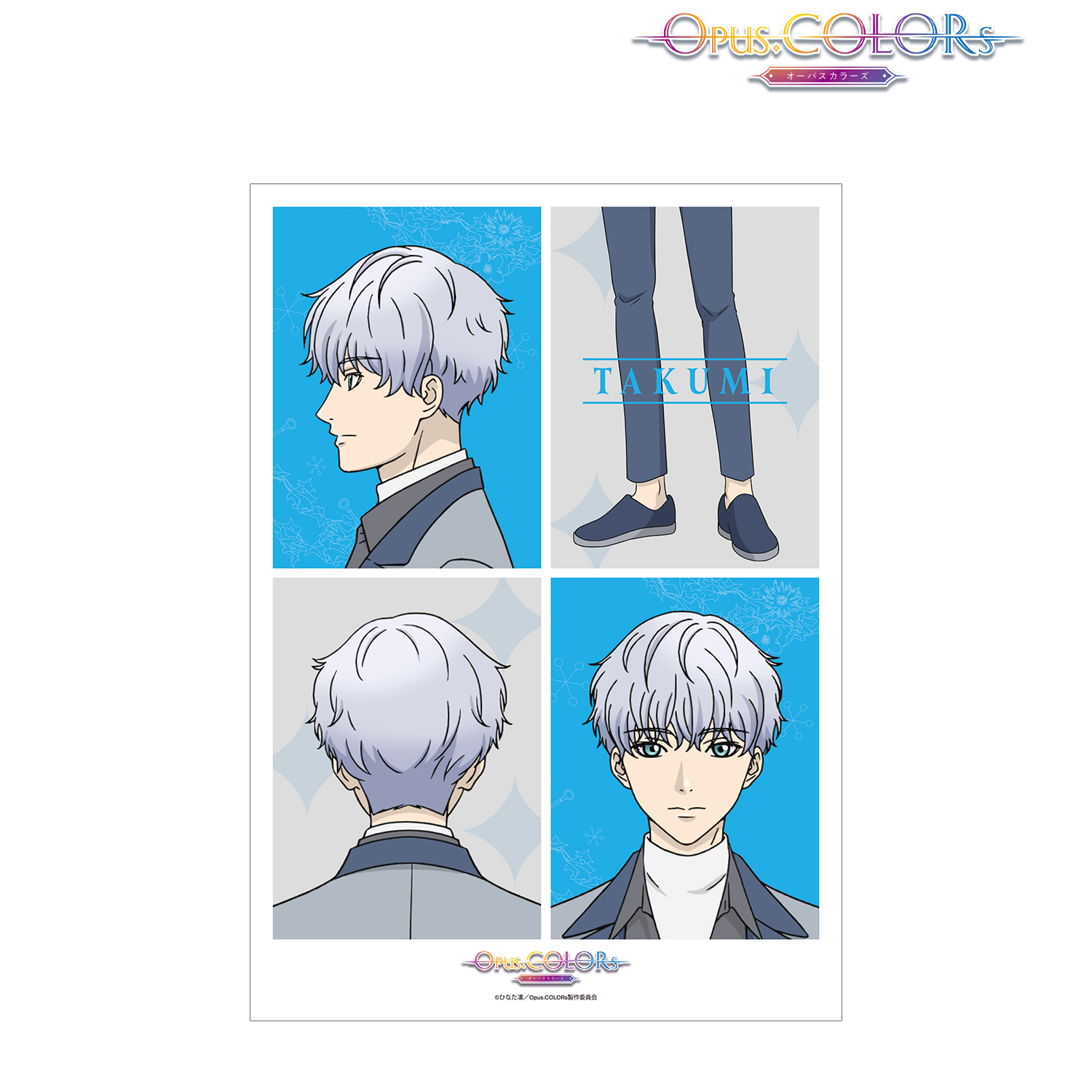 Opus.COLORs_由羅 拓海 A3マット加工ポスター