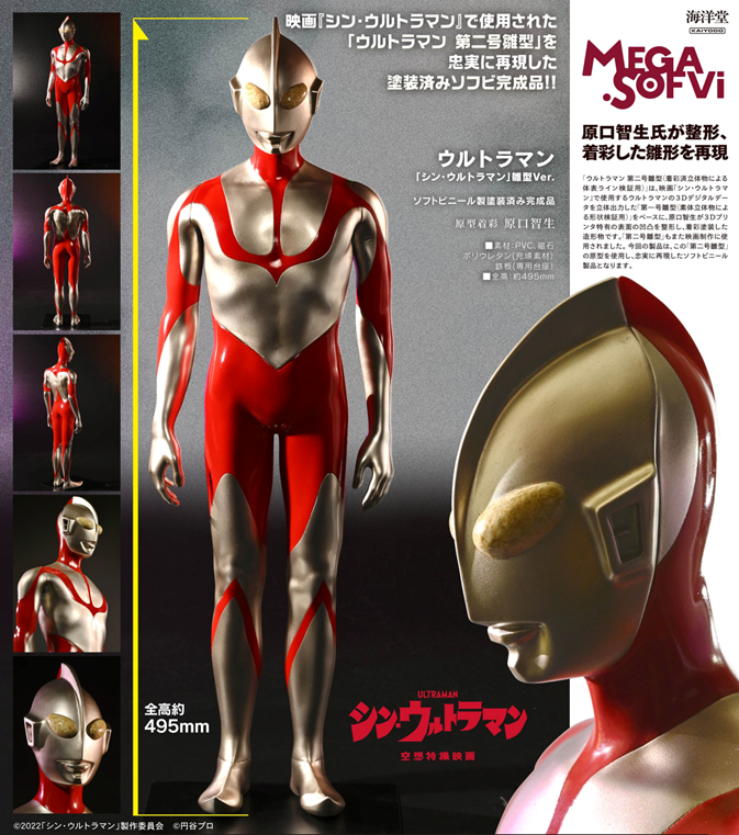 ウルトラシリーズ | 公式グッズ・公式ライセンス商品専門サイト