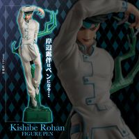 ジョジョの奇妙な冒険_岸辺露伴PEN | ジョジョの奇妙な冒険公式グッズ