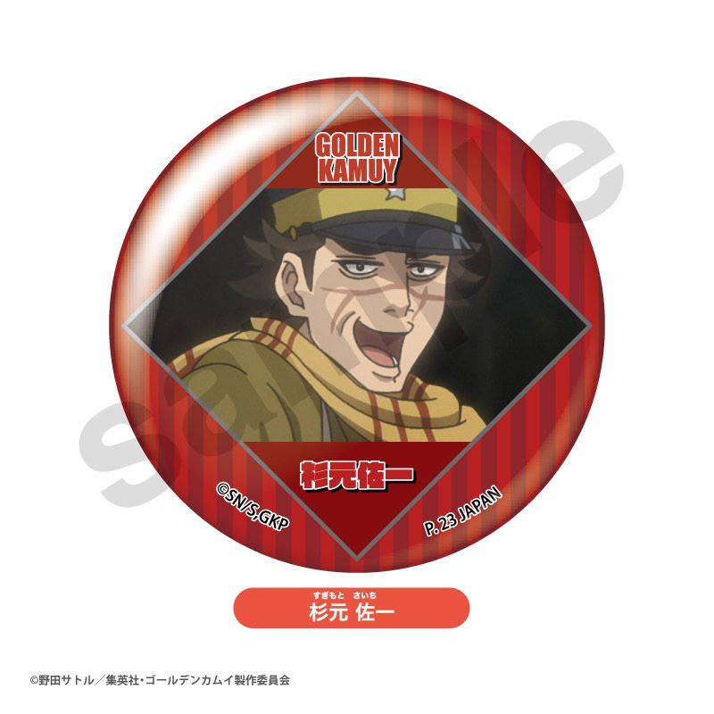 ゴールデンカムイ_トレーディング変顔缶バッジBOX(全8種) | ゴールデン