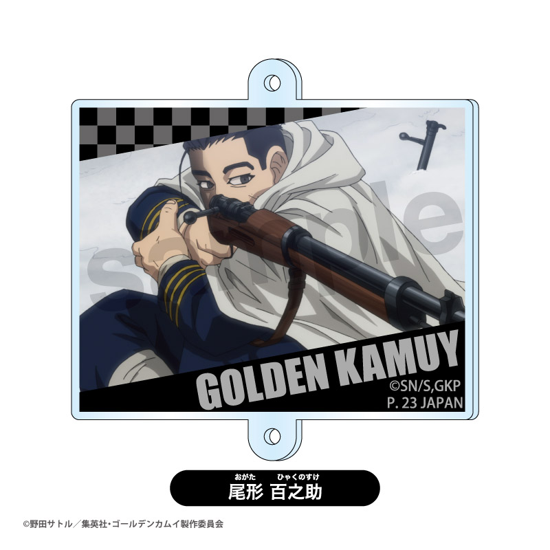ゴールデンカムイ_トレーディングつながる！アクリルチャームBOX(全8種