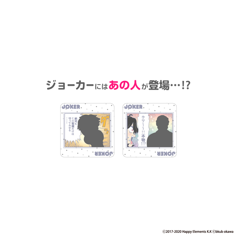 あんさんぶくぶスターズ!!_トランプ | 公式グッズ・公式ライセンス商品