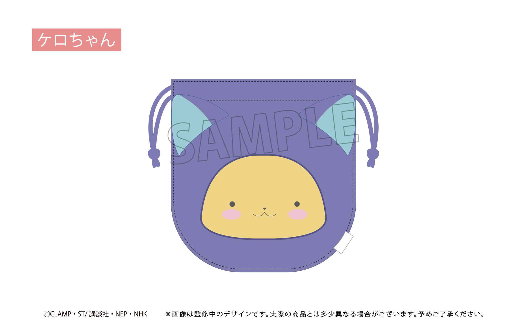 ちっちゃな巾着サシェ/詰替タイプ【きつねとエノコログサ】