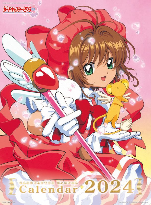 カードキャプターさくら_CL-051 2024年壁掛けカレンダー | カード
