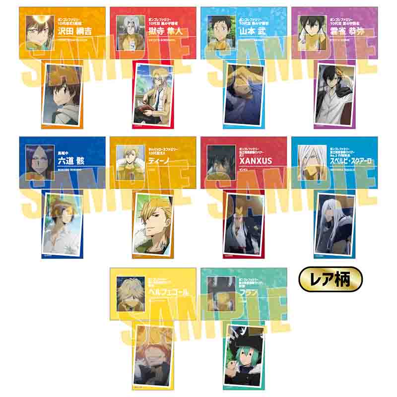 家庭教師ヒットマンREBORN!_コレクションカード 1BOX（1BOX10