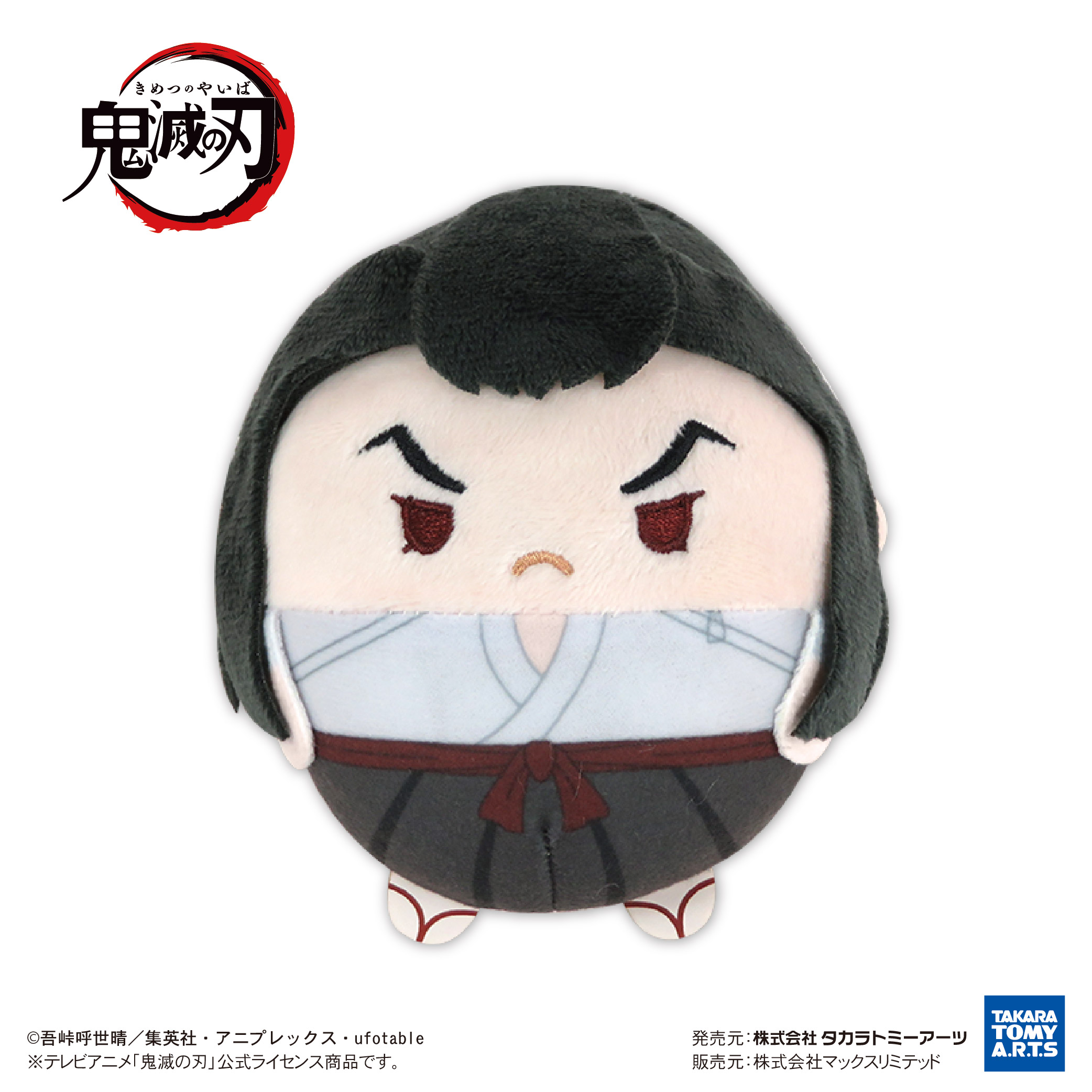 鬼滅の刃_ふわコロりん9 1BOX | 公式グッズ・公式ライセンス商品