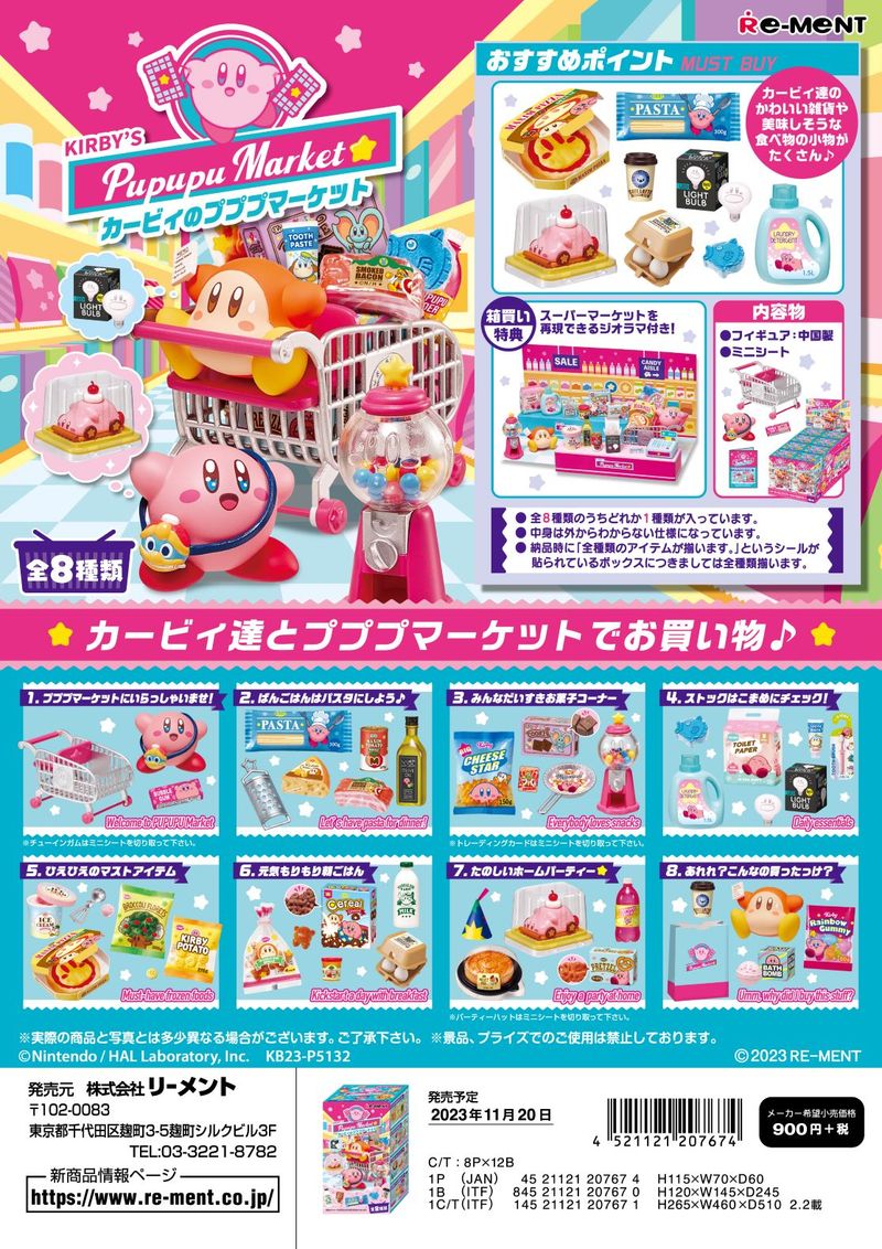 星のカービィ_カービィのプププマーケット 1BOX | 星のカービィ公式