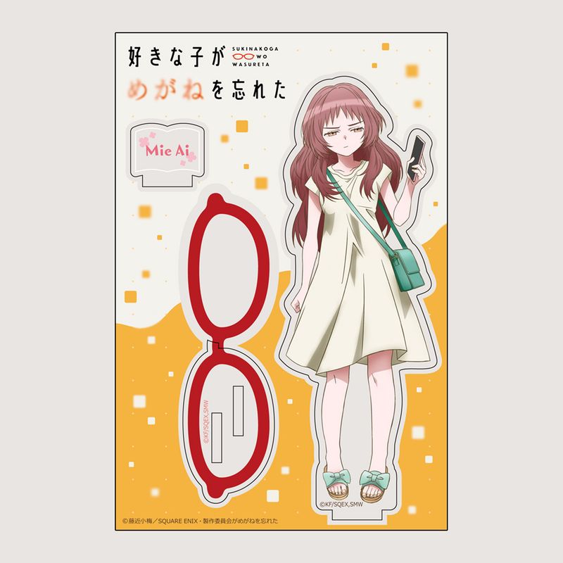 好きな子がめがねを忘れた　アクリルスタンド　三重あい　眼鏡スタンド　メガネ立て 好きな子がめがねを忘れた_アクリルスタンド(三重あい) | 好きな子が