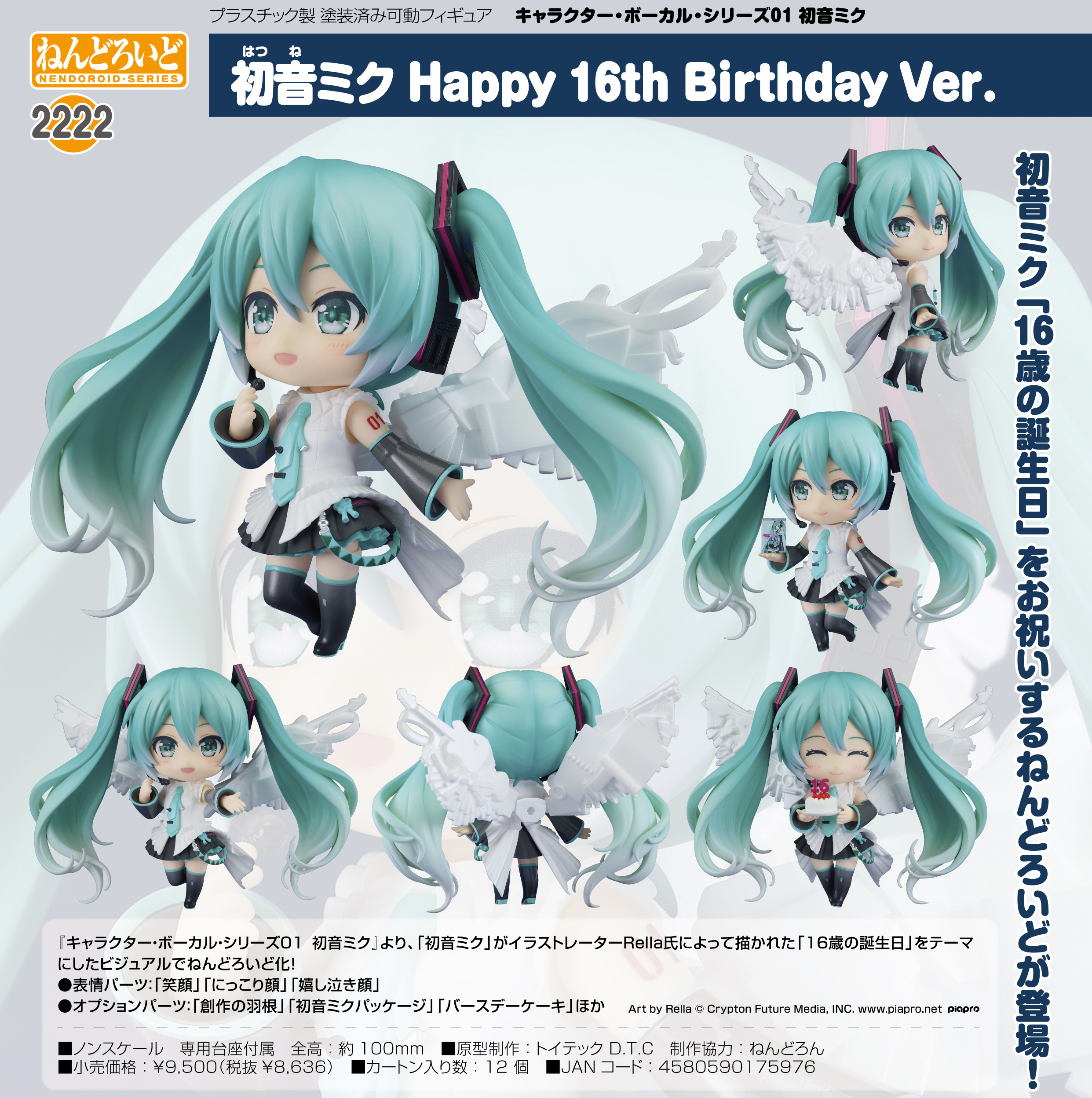 初音ミク_ねんどろいど キャラクター・ボーカル・シリーズ01 初音ミク