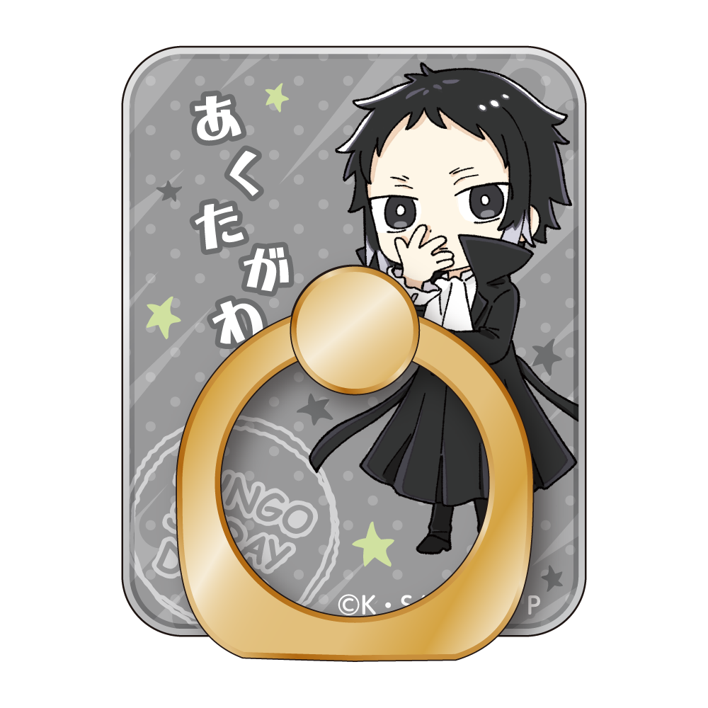 文豪ストレイドッグス 文スト_スマホリング/芥川龍之介 ふん…