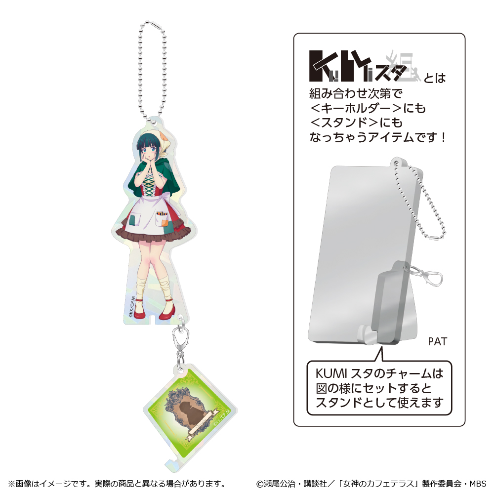 女神のカフェテラス_Fairy Tale シリーズ KUMIスタ 小野白菊