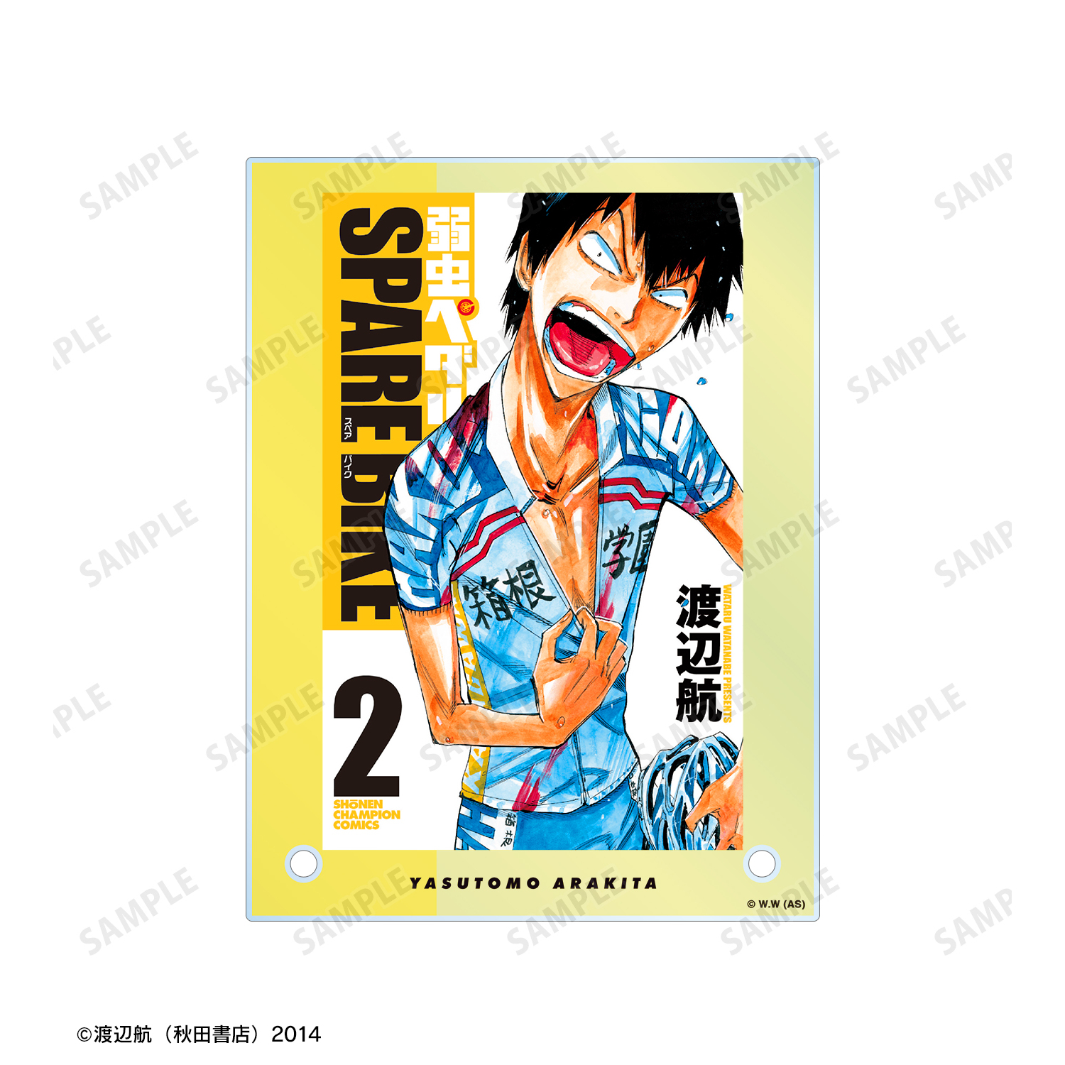 スペアバイク　荒北靖友　７冊セット Amazon.co.jp: 弱虫ペダル スペアバイク 荒北靖友 特典冊子