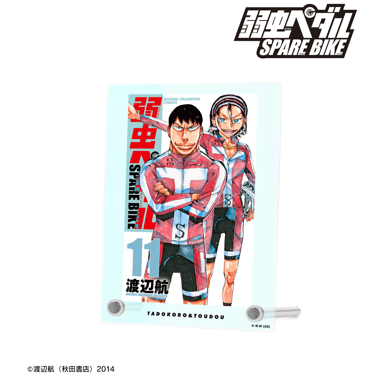 弱虫ペダル SPARE BIKE_田所 迅＆東堂 尽八 11巻表紙 A6アクリルパネル