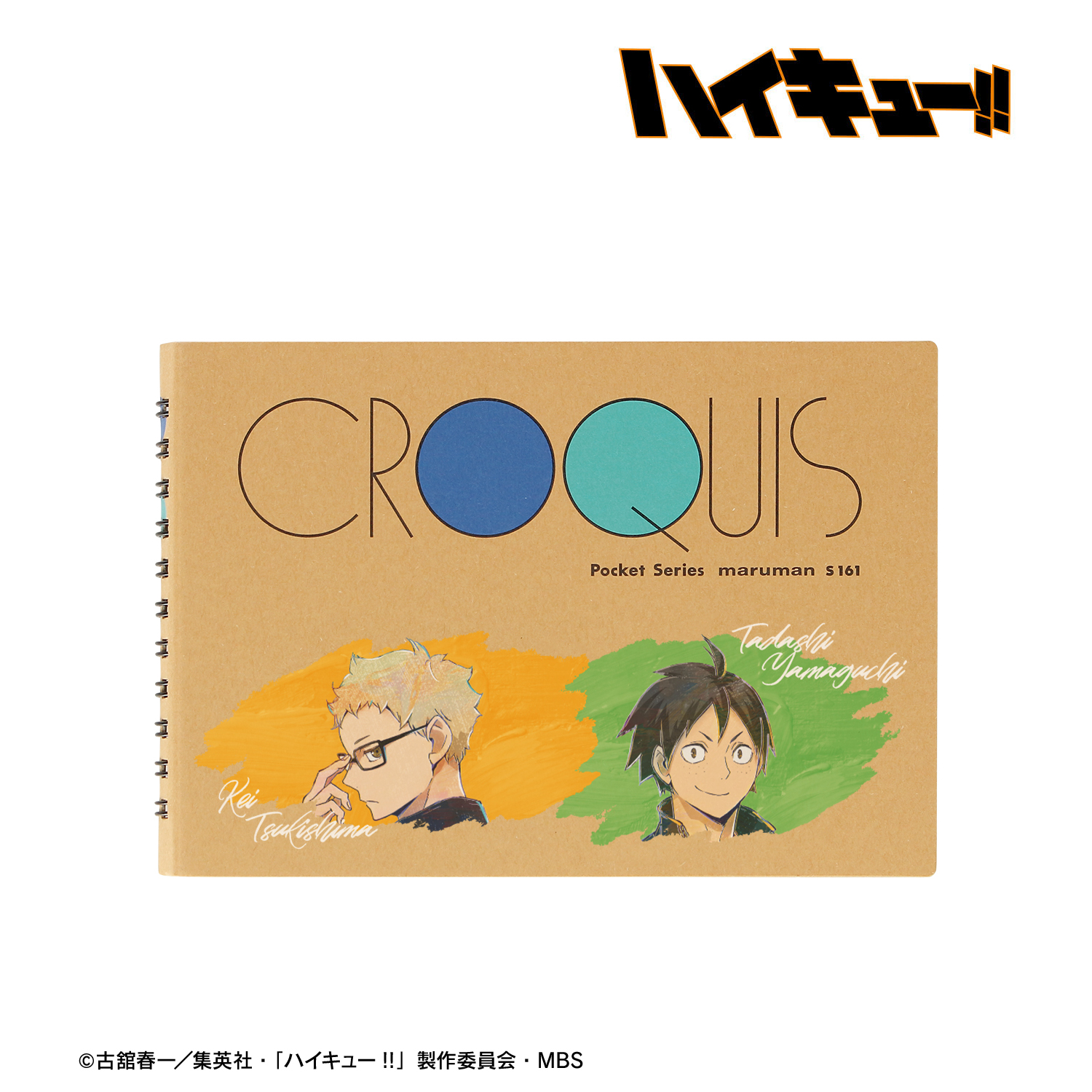 ハイキュー!!_月島蛍＆山口忠 Ani-Art 第5弾 クロッキーブック | 公式 