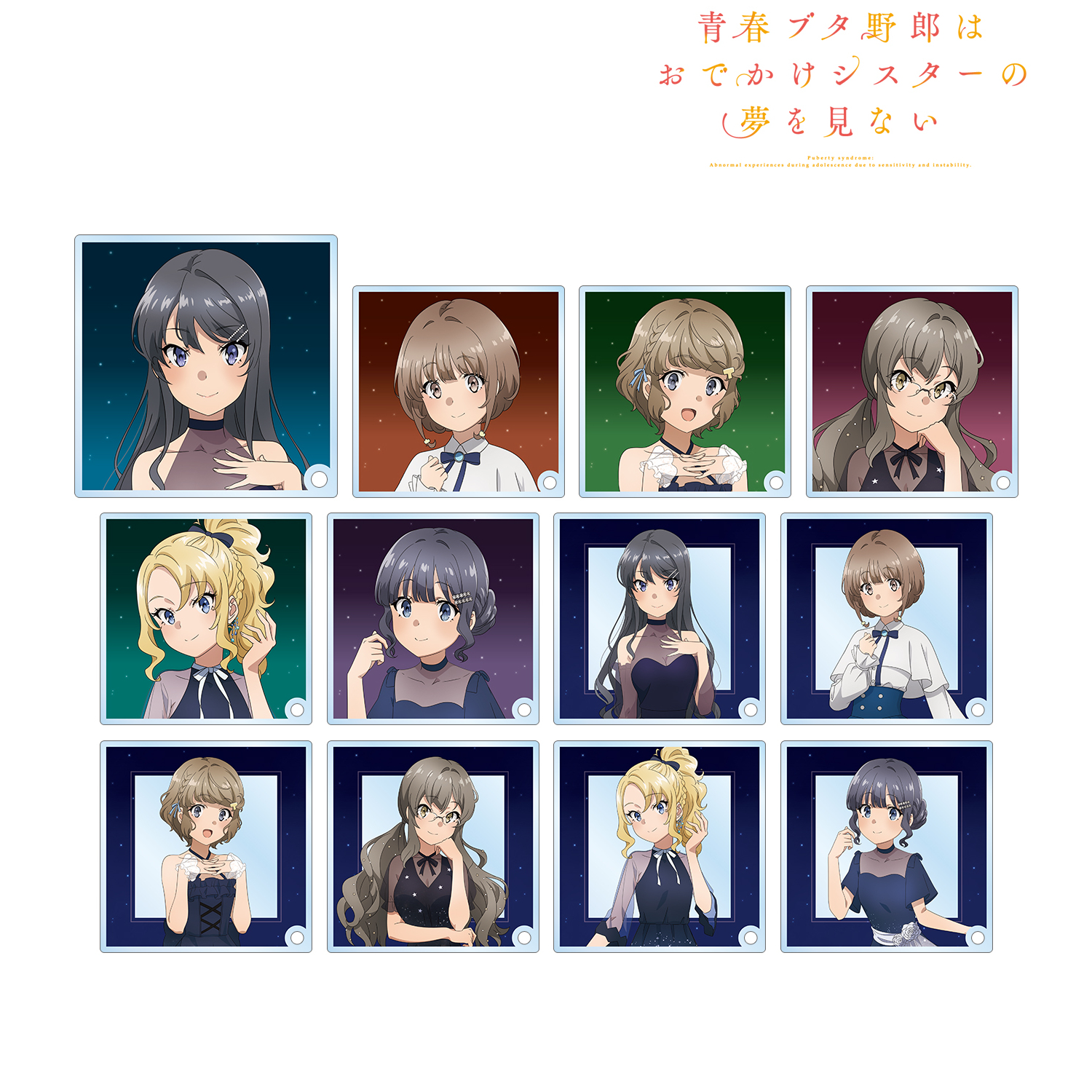 青春ブタ野郎はおでかけシスターの夢を見ない_描き下ろしイラスト 星空ドレスver. トレーディングアクリルスタンドパネル(単位/BOX)