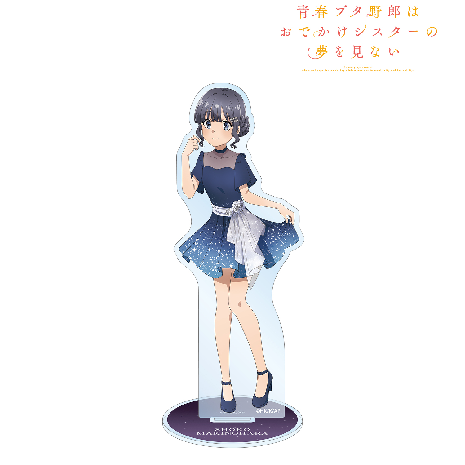 青春ブタ野郎はおでかけシスターの夢を見ない_描き下ろし