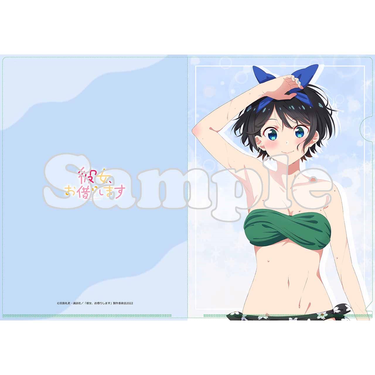 彼女、お借りします 描き下ろし クリアファイル 水着 Ver. 全種セット 6月下旬事後発売】【特典付き】TVアニメ「彼女、お借りします