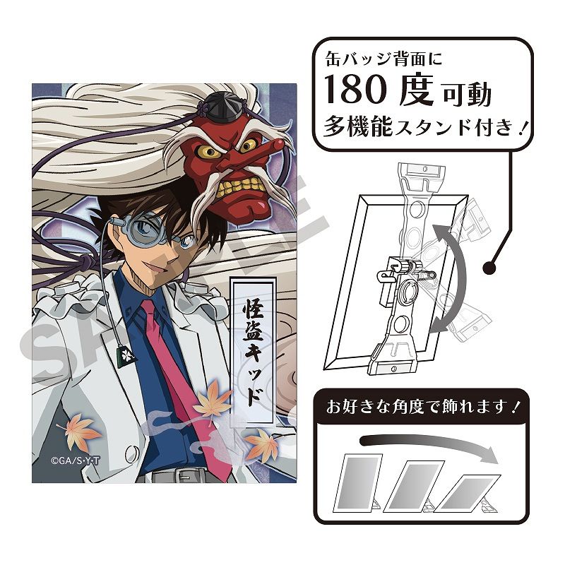 名探偵コナン_アート缶バッジ 怪盗キッド 百鬼夜行 | 名探偵コナン公式
