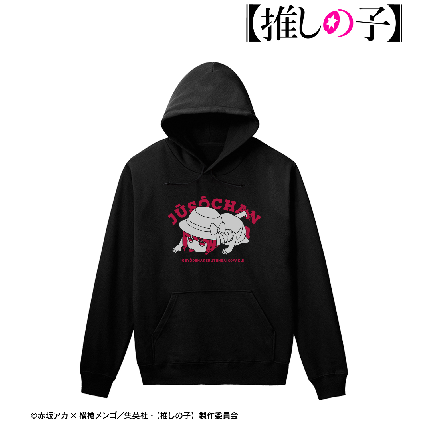 【推しの子】_(サイズ/XL)_重曹ちゃん カレッジパーカーレディース