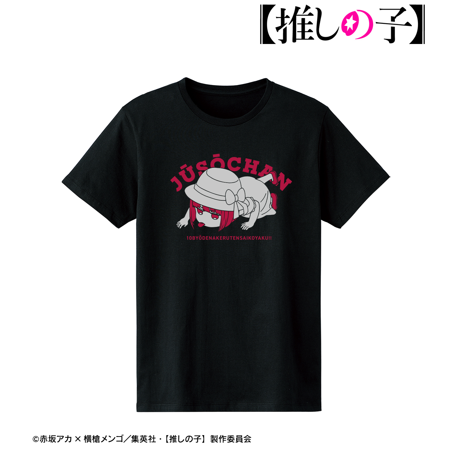 【推しの子】_(サイズ/S)_重曹ちゃん カレッジTシャツメンズ