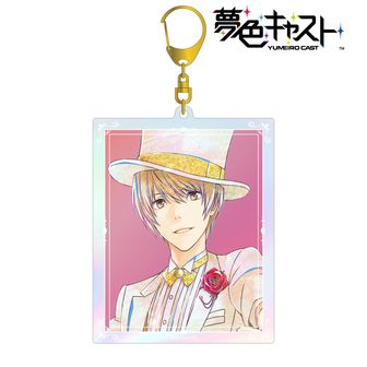 夢キャス　アクリルキーホルダー 夢色キャスト | 公式グッズ・公式ライセンス商品専門 | colleize