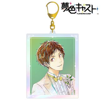 夢キャス　アクリルキーホルダー 夢色キャスト | 公式グッズ・公式ライセンス商品専門 | colleize