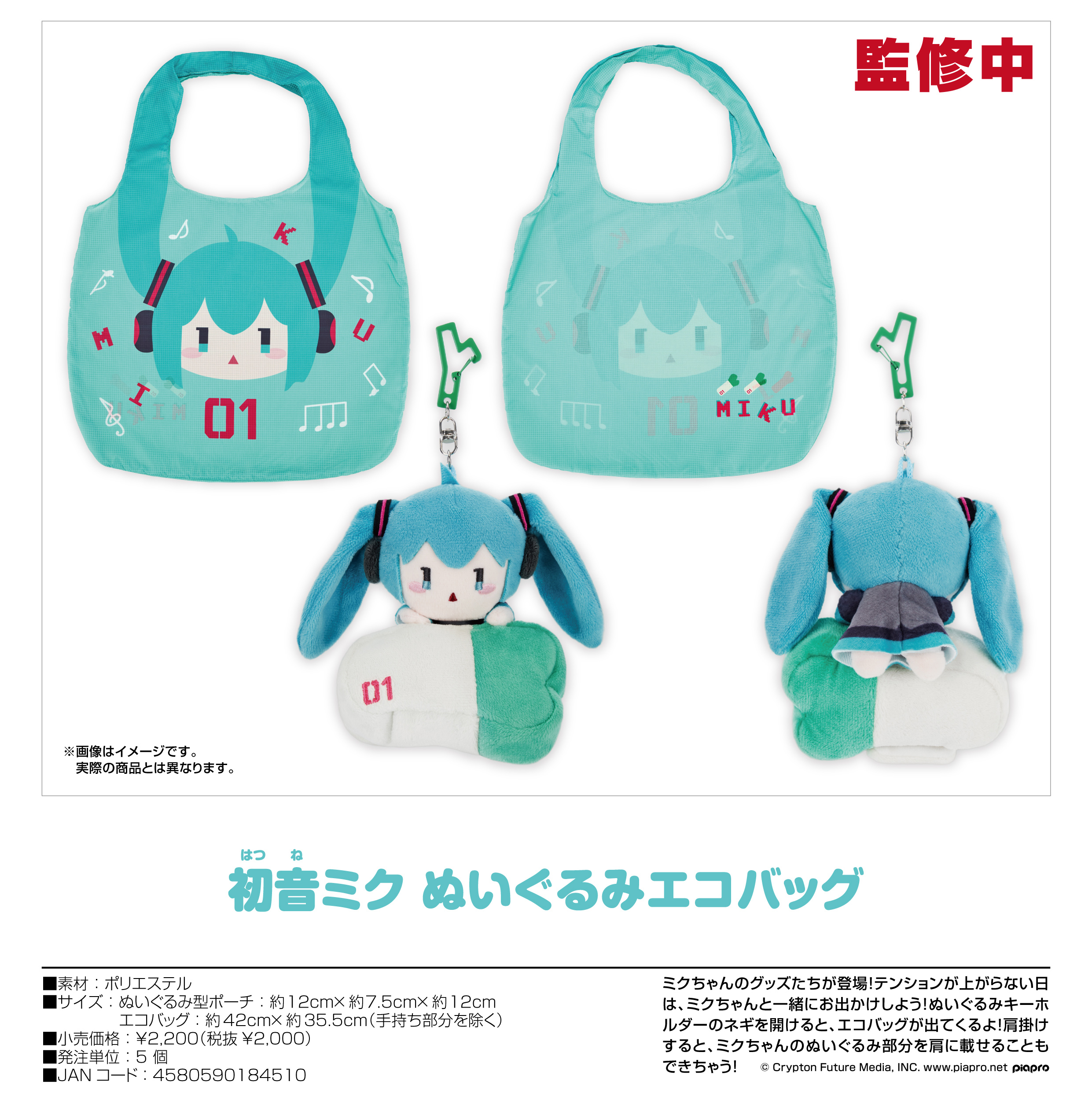 7ORDER 小田ちゃん　ぬいぐるみ　エコバッグ 7ORDER 小田ちゃん ぬいぐるみ エコバッグ 7ORDER