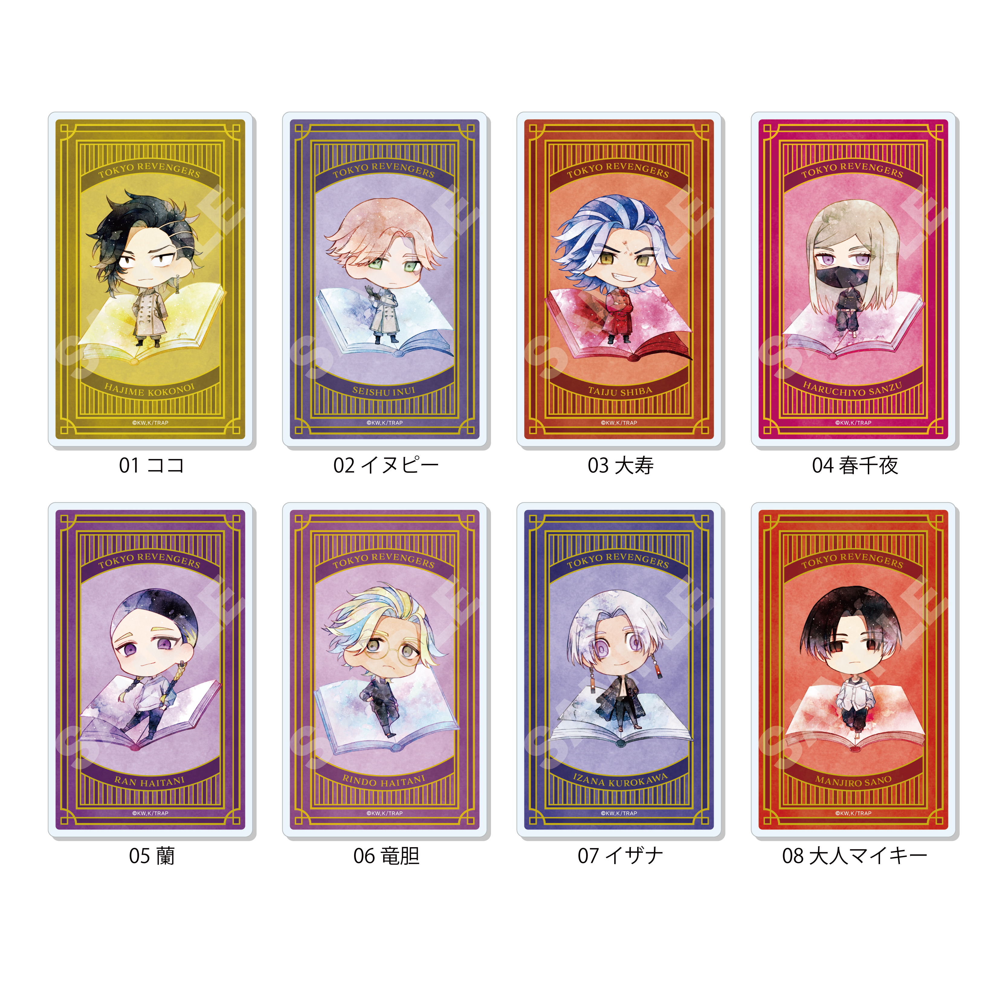 東京リベンジャーズ_キャラでるアート アクリルカード /02 第2弾 1BOX