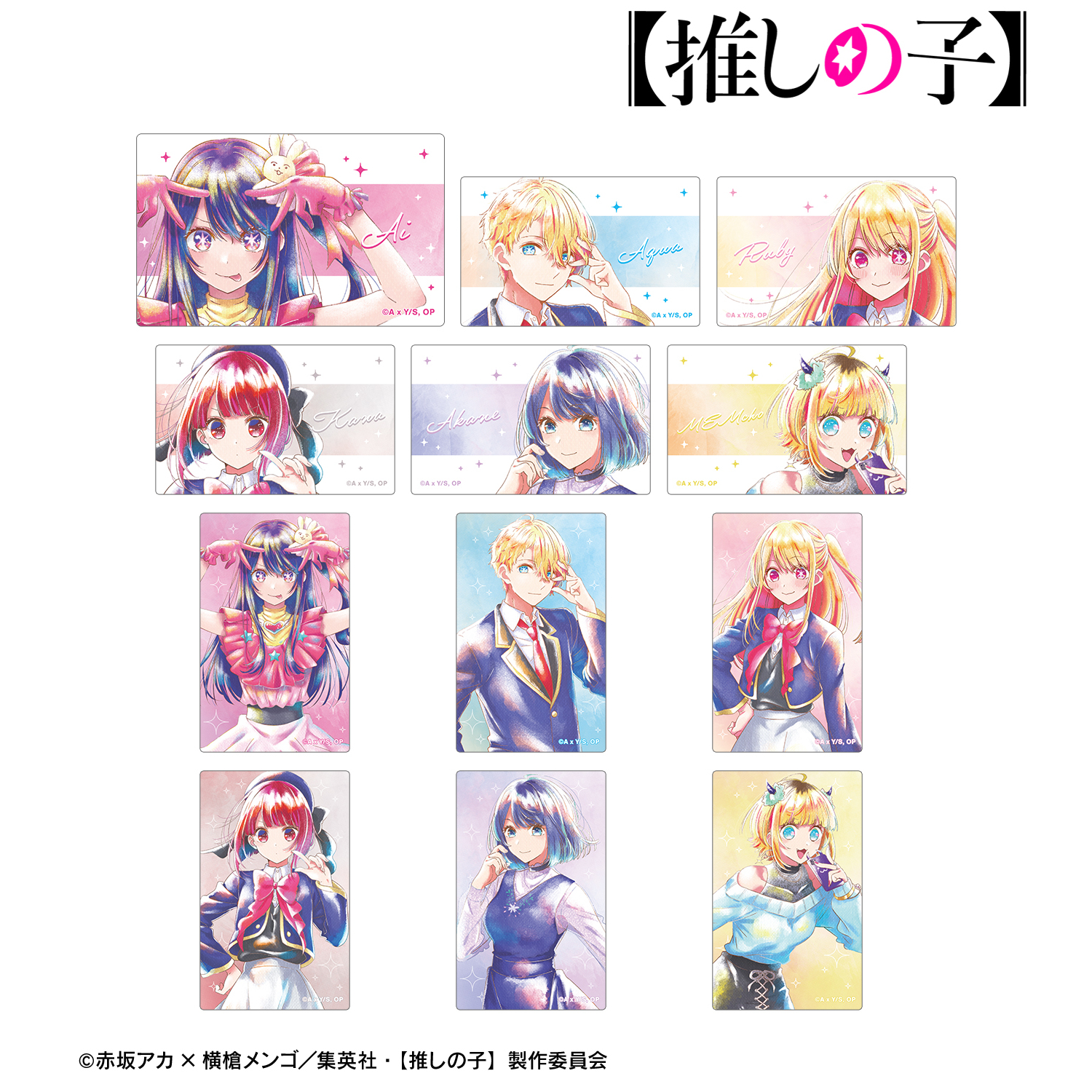 【推しの子】_トレーディング Ani-Art aqua label カードステッカー(単位/BOX)