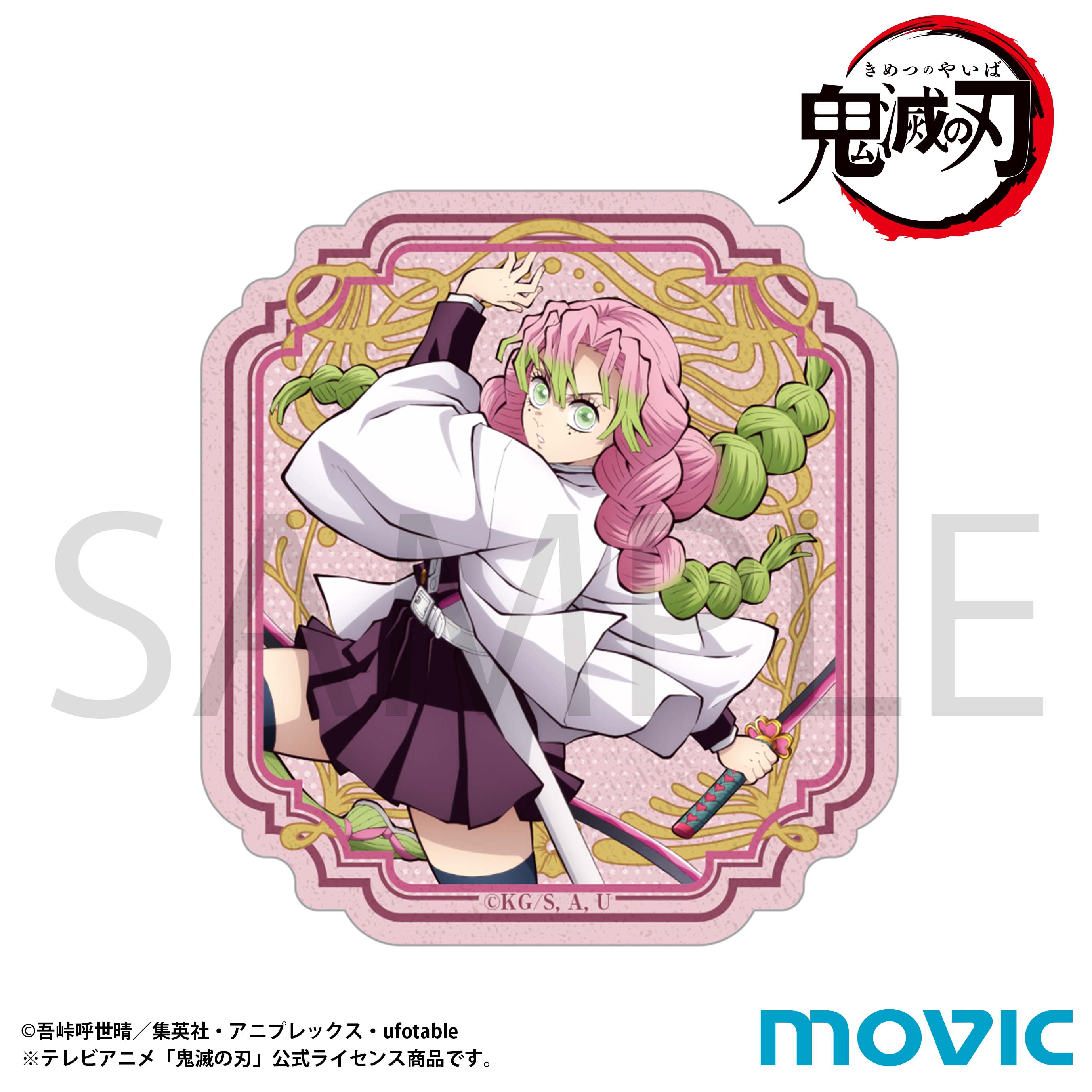 鬼滅の刃_アクリルマグネット | j-hobby Collection