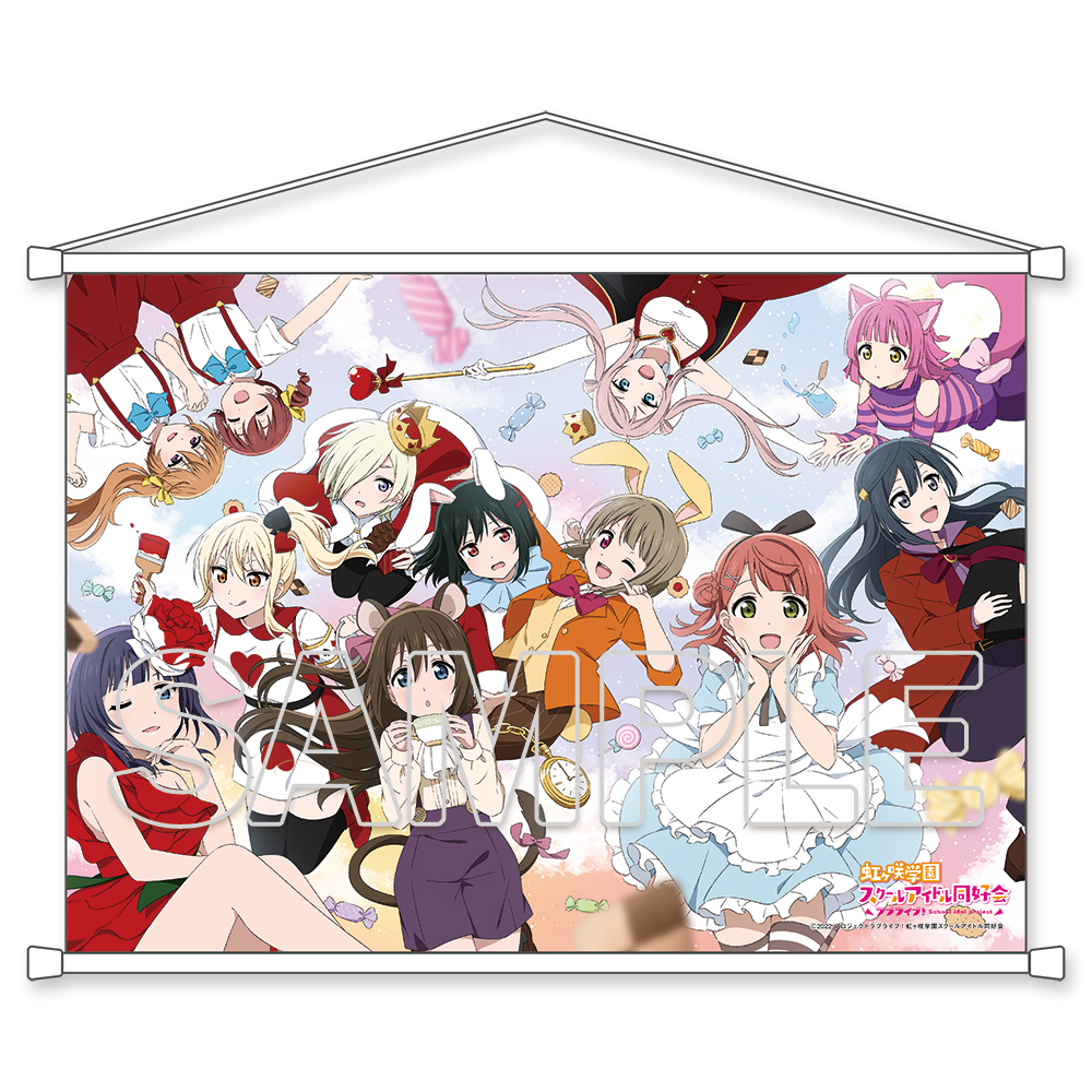 ラブライブ！ タペストリー セット ラブライブ！虹ヶ咲学園スクールアイドル同好会_にじいろTeaTime B2