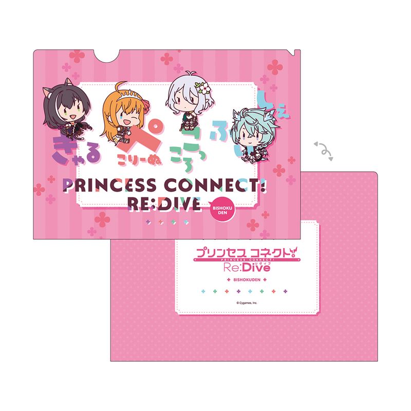 プリンセスコネクト！Re:Dive_おなまえぴたんコ A4クリアファイル A