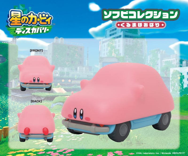 星のカービィ ディスカバリー_ソフビコレクション くるまほおばり | 星