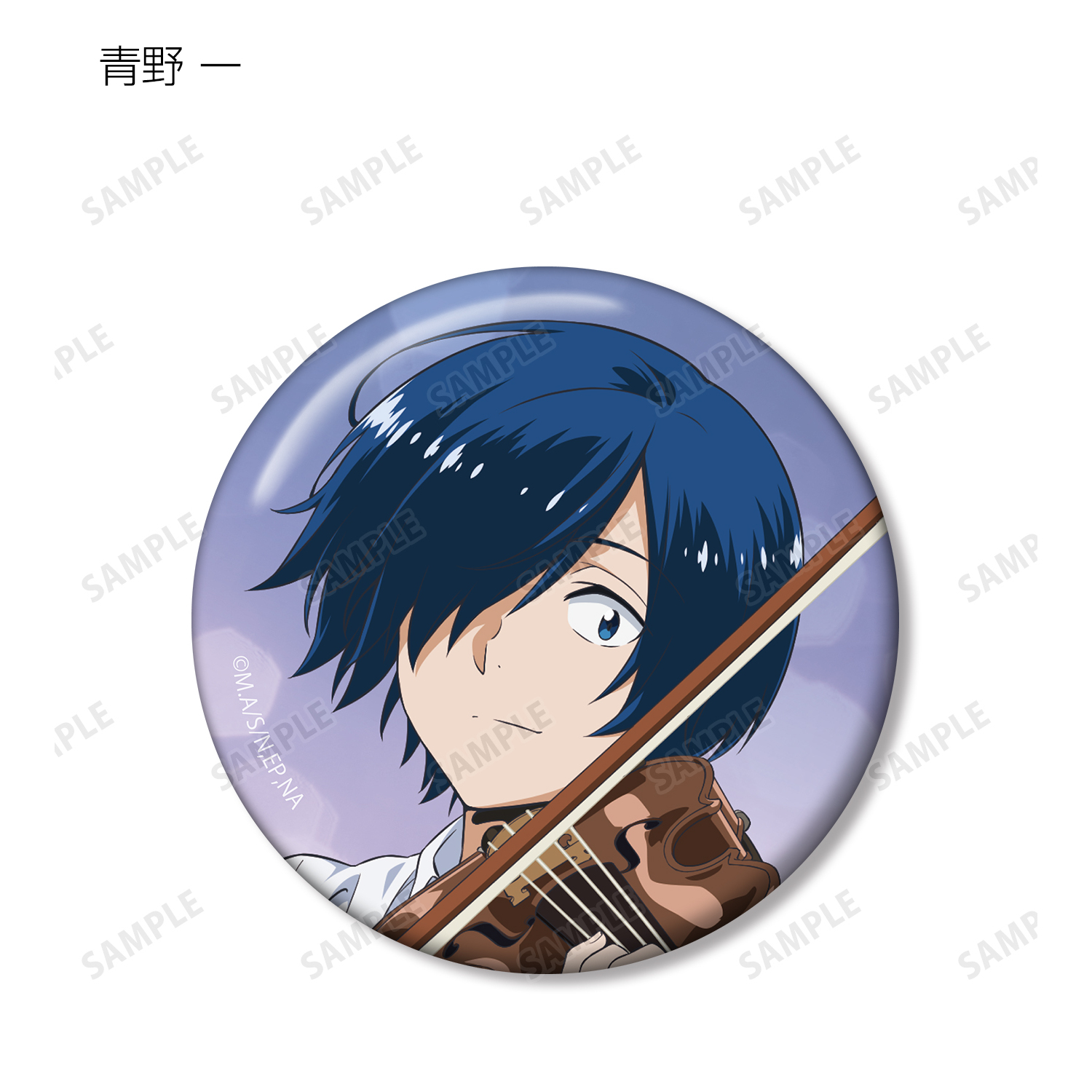 青のオーケストラ_トレーディング缶バッジ(単位/BOX) | 公式グッズ