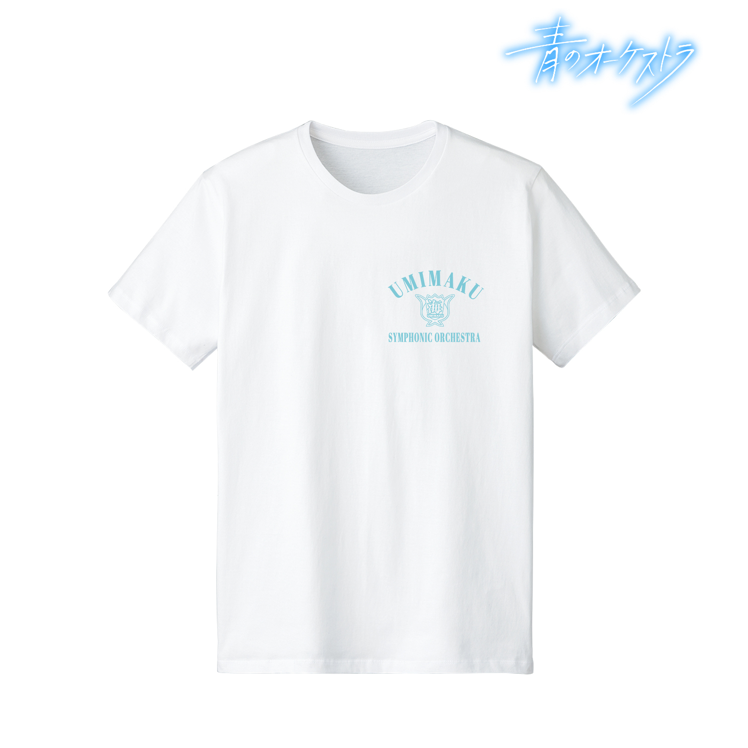 青のオーケストラ_(サイズ/XL)_海幕高校 Tシャツメンズ